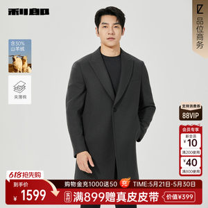 
[Same style in shopping malls] Lilang mid-length cashmere coat for men winter woolen 25DYR5051/2/3Y