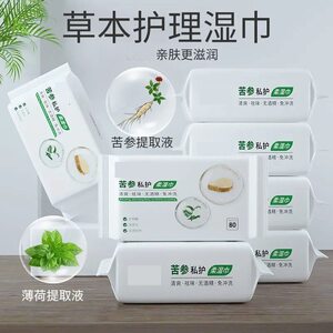 
Sophora cinnabarium adult wet wipes for private virgin men and women care cleaning wet tissues for women cleansing and sexual intercourse cleaning and sanitary wipes for women