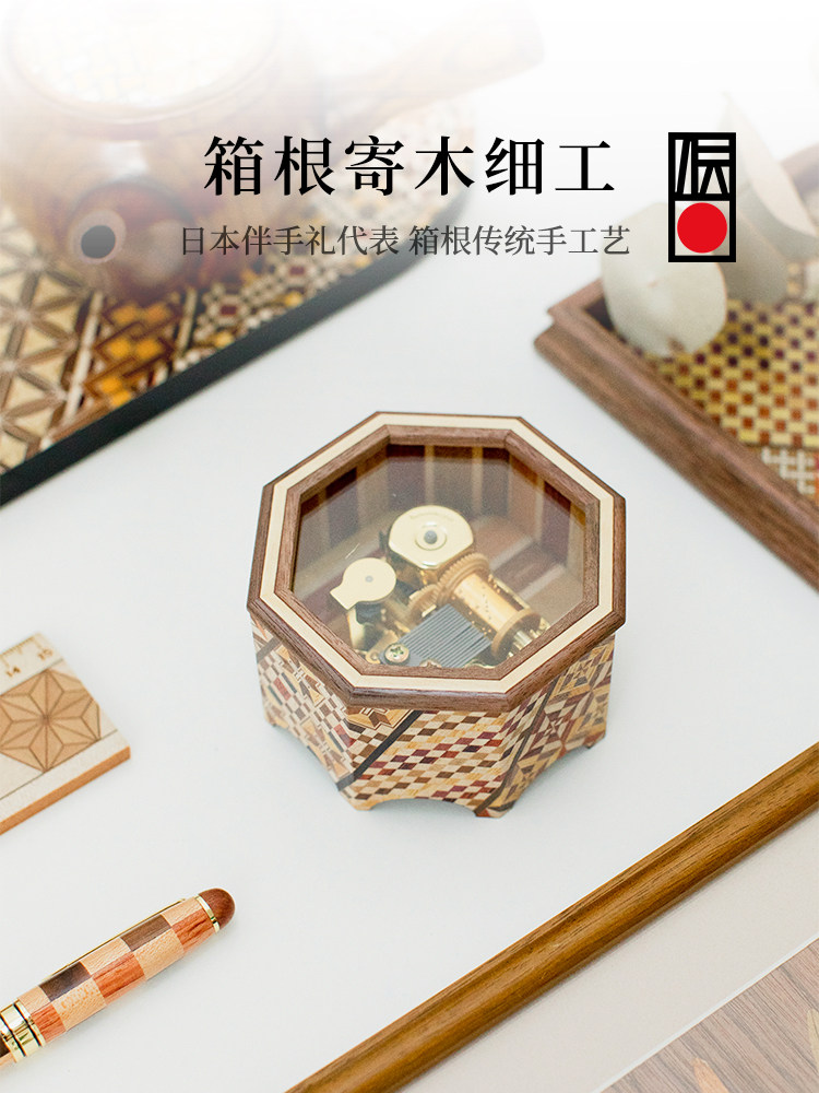 寄木細工八角形の木製オルゴール - レトロな日本の贈り物