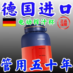 German Imported Large-Capacity Wireless Portable Juicer, Multi-Functional Fresh Juice Maker That Can Crush Ice