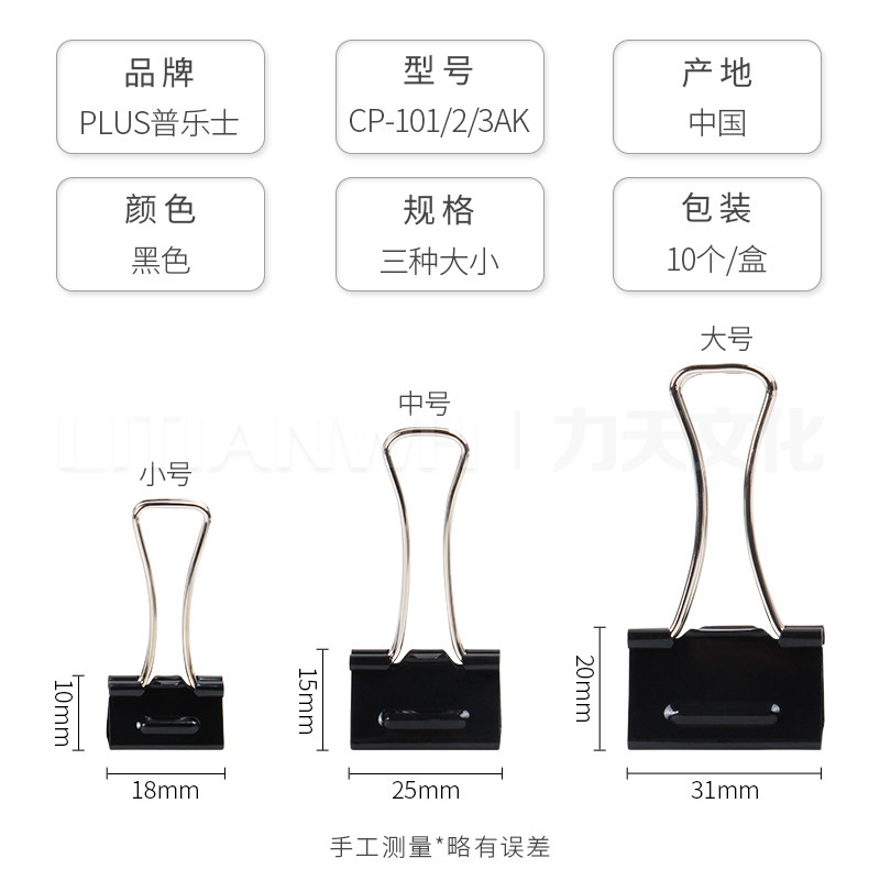 일본 PLUS AIR KAKU 롱테일 클립 검정 대, 중, 소 호랑꼬리 클립 지폐 클립 사무용품-