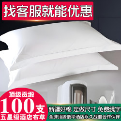 Five-Star Hotel Linen, Hotel White Pillowcases, Thickened Striped Cotton Pillowcases, Pure Cotton Pillowcases for Guesthouses, Wholesale