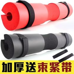 Barbell Pad, Fitness Barbell Sleeve, Sponge Shoulder Pad, Squat Neck Protector, Thickened and Lengthened Hip Bridge Pad, Lever Sleeve