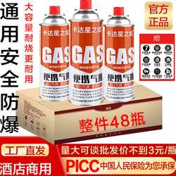 Universal Gas Canister for Cassette Stoves, Butane Gas Bottle, Gas Stove, Gas Cooker, Outdoor and Household Use, Special for Cassette Stoves