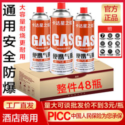 Universal Gas Canister for Cassette Stoves, Butane Gas Bottle, Gas Stove, Gas Cooker, Outdoor Household Cassette Stove Special Use