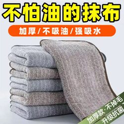 Kitchen-Specific Cleaning Cloth, Non-Greasy, Absorbent, Lint-Free, Table Wiping Cloth, Household Large and Thick Cleaning Dishcloth