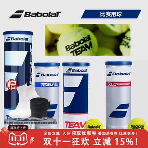 Babolat Team Gold competition tennis golden ball rubber tank training ball feels comfortable and durable
