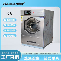 Hotel Bed Sheet Washing Machine 15kg Washing and Drying Machine 20kg Hotel Laundry Equipment Industrial Washing Machine 25kg