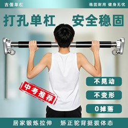 Recommended for the High School Entrance Exam: Jijie Home Pull-Up Bar, Wall-Mounted Pull-Up Bar, Single Bar for Adults and Children, Indoor Fitness Equipment