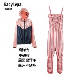 Badylepa Sweat Suit for Art Exam Candidates, Dance, Latin Dance, Color-Blocking Ballet, Exercise, Sweating, Sauna Suit