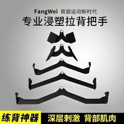 Back Pull-Up Handle Exercise Tool for Seated Rowing, High Pull-Down, Doorway Bar, Reverse Grip Handle, Home Back Training Equipment