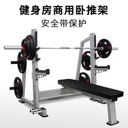 Gym Professional Barbell Bench Press Rack Commercial Powerlifting Multi-Functional Barbell Rack with Protection Weightlifting Bench Chest Press
