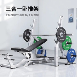 Fangwei Bench Press Rack for Men, Multifunctional Adjustable Barbell Rack, Weightlifting Bench, Squat Rack, Fitness Equipment