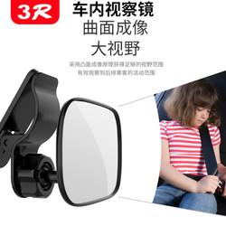 Children's viewing mirror car safety seat rearview mirror