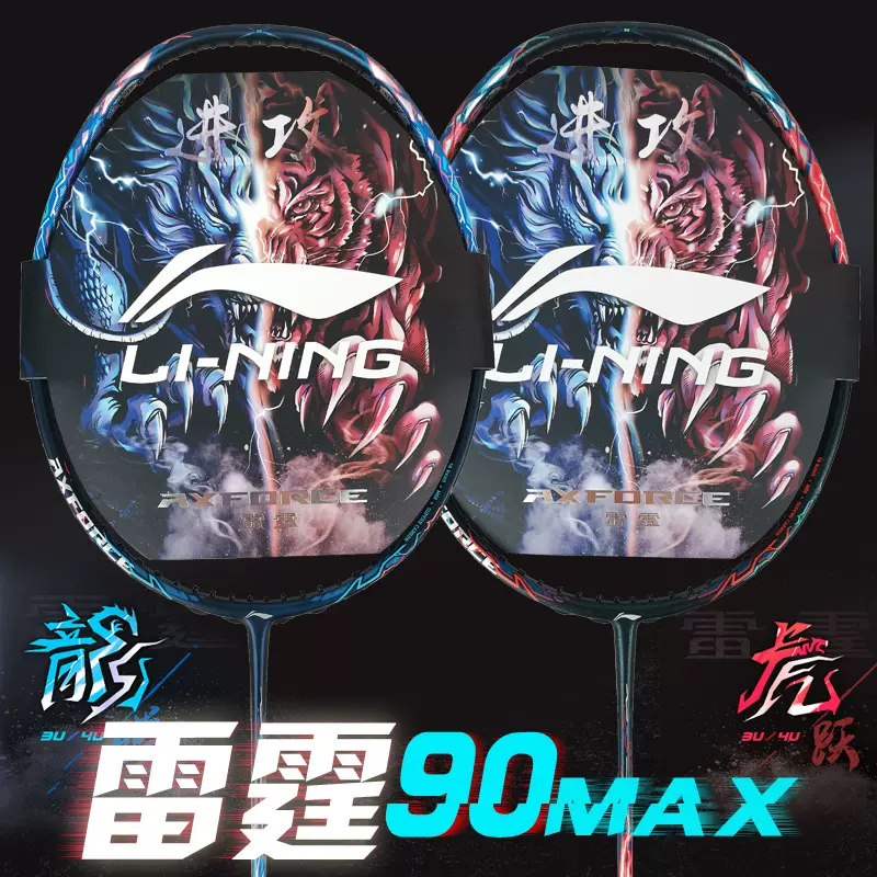 Lining Xp 888 Largest Collection brunofuga.adv.br