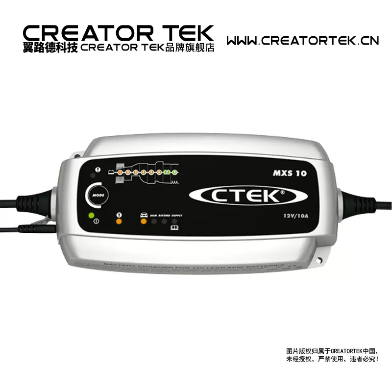 CTEK MXS10 12V 4S店专业智能化汽车修理厂专用智能充电器-Taobao