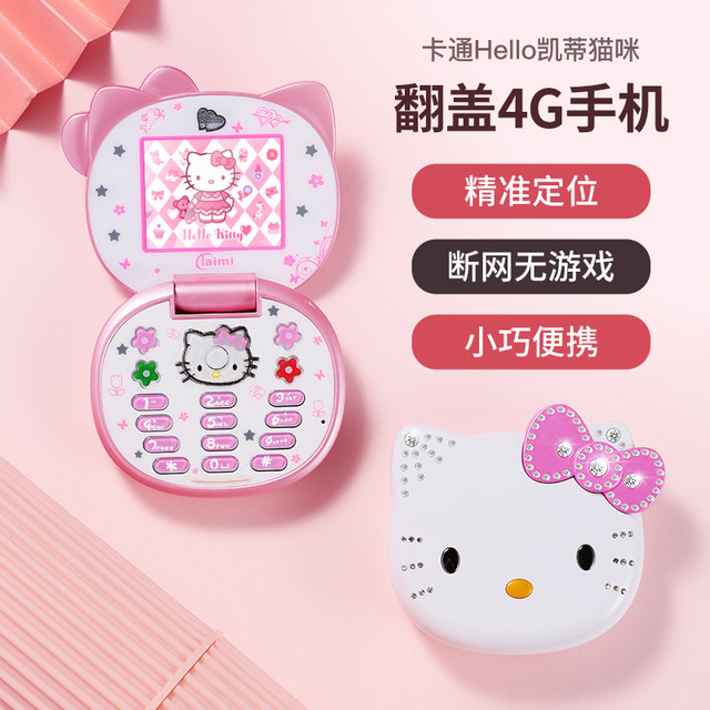 Taiml/Taimeili K688 flip full Netcom 4G card ultra-small mini children ...