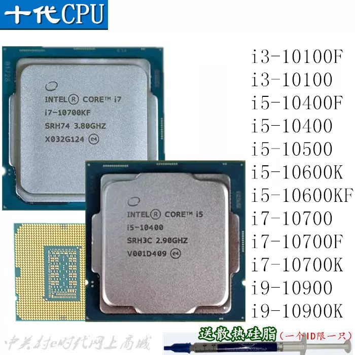 Intel/英特尔i7 10700 K i5 10600KF 10400 10100F I3 10100 cpu-Taobao