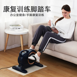 Electric Rehabilitation Training Equipment Bicycle for Stroke and Hemiplegia Rehabilitation, Adjustable Resistance for Upper and Lower Limbs, Hand and Leg Fitness