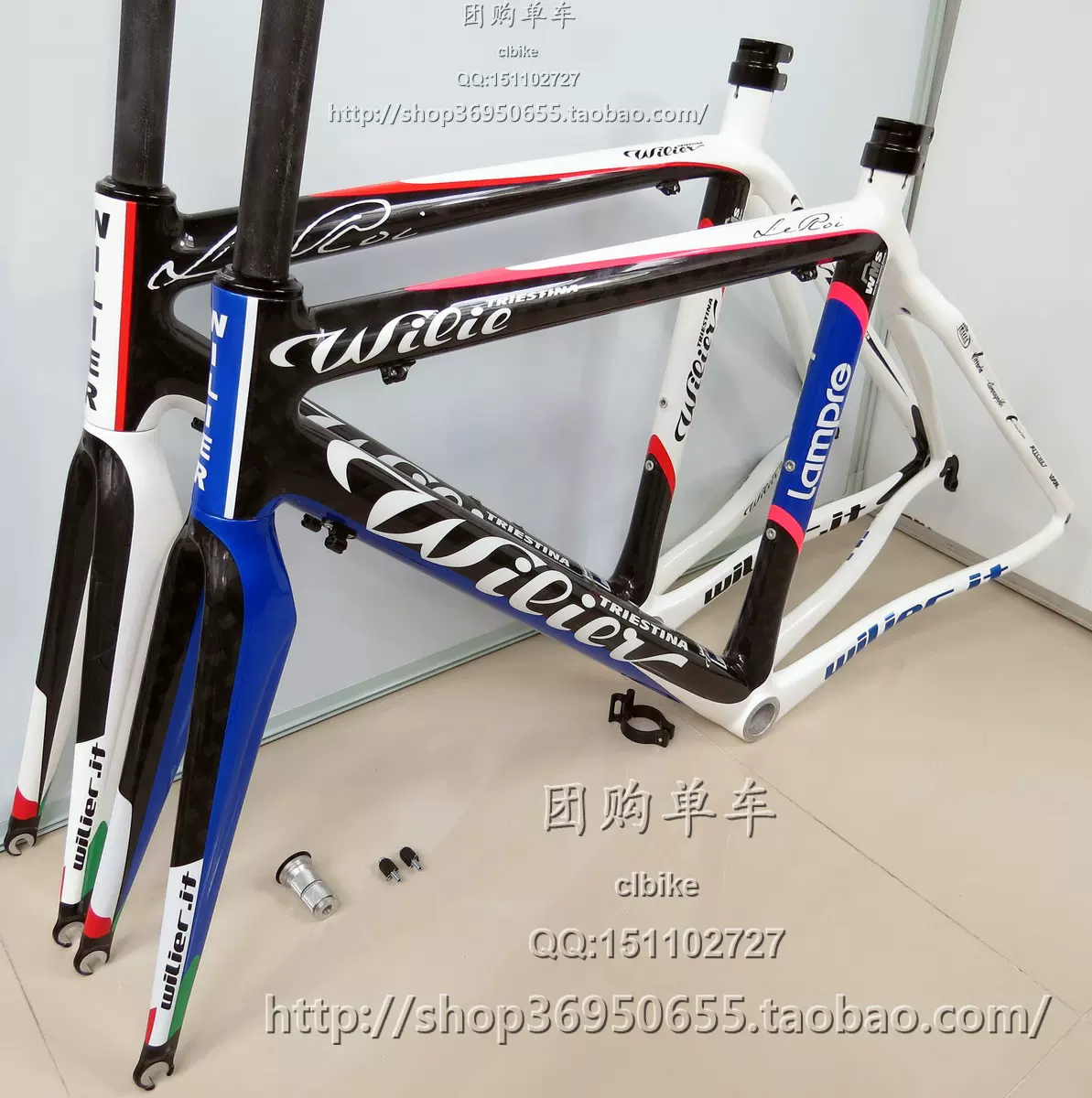 Wilier Triestina Le Roi 2009 意大利Wilier 威廉Le Roi 拉波公路碳纤车架