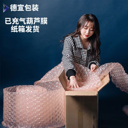 Inflatable Bubble Wrap Cushioning Material for Express Delivery, Shockproof and Anti-Collision Bubble Paper, Air Cushion Packing Foam Paper for Moving