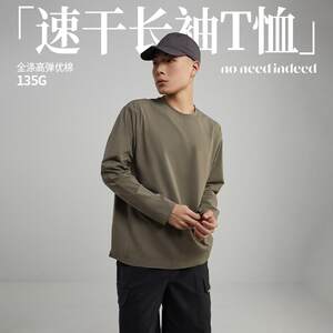 NNID outdoor sun protection and antibacterial quick-drying long-sleeved T-shirt men's 25 spring moisture-absorbing and sweating running sports top base shirt
