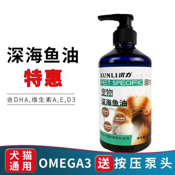 
Fish oil for cats, fish oil for pets, fish oil for dogs, anti-hair loss nutritional supplement, beautifying hair, protecting joints, brightening eyes