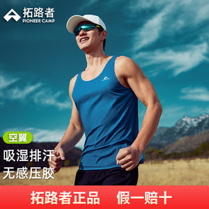 [Empty Wing] Tuolu Marathon Running Vest Men's Summer Moisture Wounding Lightweight Cross-country Running Sports Top