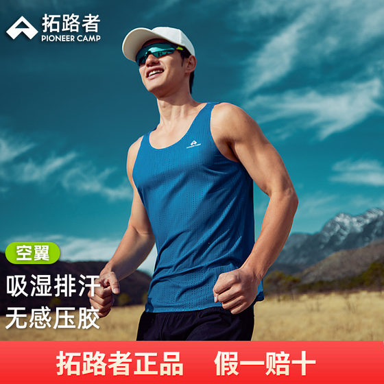 [Empty Wing] Tuolu Marathon Running Vest Men's Summer Moisture Wounding Lightweight Cross-country Running Sports Top