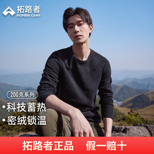 
Tuoluzer fleece jacket men's spring and autumn round neck thin fleece long-sleeved T-shirt thermal inner wear solid color top base shirt