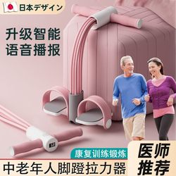 Japanese Foot Pedal Exerciser for Middle-Aged and Elderly People to Exercise the Whole Body, Multi-Functional Stretching, Home Fitness and Rehabilitation Training