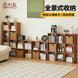 Solid Wood Grid Living Room Floor-To-Ceiling Bookshelf, Free Combination Storage Cabinet, Panoramic Storage and Display Rack
