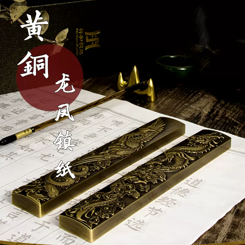 銅製 百富鎮尺 百福鎮尺 文房四宝 書法 画圧尺一対 装飾品 工芸品 美術