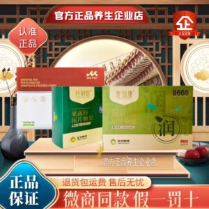 Official genuine Jinmu Group Birukang Lotus Leaf Hawthorn Pressing Candy Film Fruit Vegetable Vegetable Powder Bay Kangjin Oyster