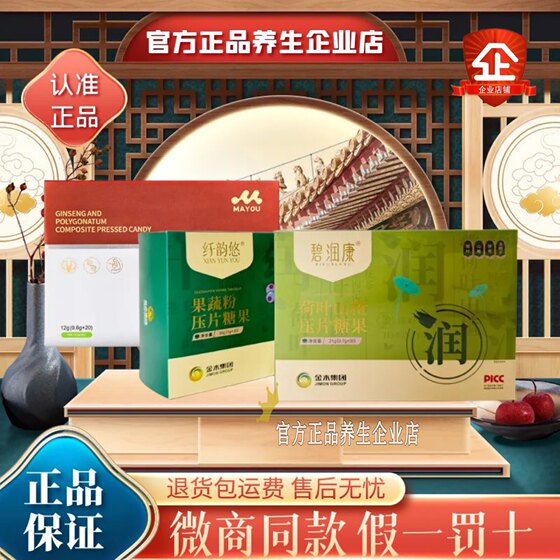 Official genuine Jinmu Group Birukang Lotus Leaf Hawthorn Pressing Candy Film Fruit Vegetable Vegetable Powder Bay Kangjin Oyster