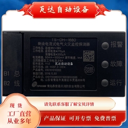 Baby Dingxin Comunicazione Rilevatore Di Monitoraggio Antincendio Elettrico A Corrente Residua Ts-hd-1680 Rilevamento Di Corrente