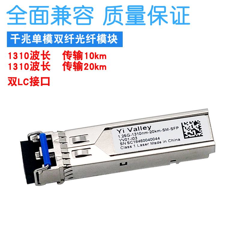 SFP ⰡƮ    ̹   LC ̽ 1310 H3C HUAWEI CISCO 10 20 ųι 1.25G- ȣȯ 