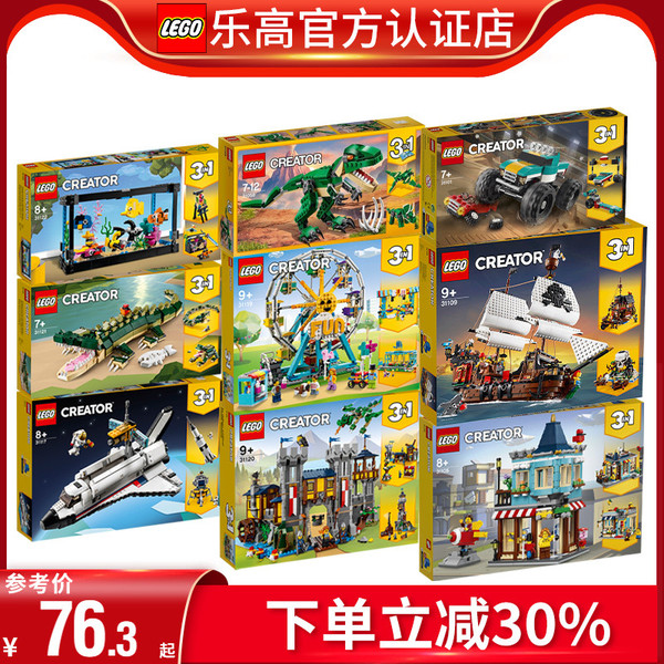 Lego building blocks creative variety series three-in-one dinosaur airplane racing car model boy assembled toys