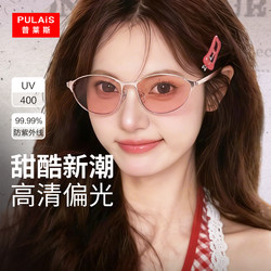 Price Old Money Style Sunglasses for Women, Cat Eye Polarized Uv Protection Metal Sunglasses, 2026 New Model with a High-End Feel