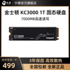 NINGMEI KINGSTON KC3000 M.2 NVME ָ Ʈ ̺ 512G | 1T | 2T ǻ ȣƮ SSD-