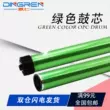 Thích hợp cho lõi trống chống mài mòn màu xanh lá cây Canon LBP2900 LBP3000 L11121E MF4010 4012 lõi trống cảm quang HP3015 1020pLus M1300mfp M1005mfp Trục lăn