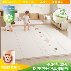 Babygo Pu Crawling Mat Baby Infant Thickened Crawling Mat Living Room Home Foldable Floor Mat Children's Foam Mat