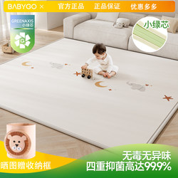 Babygo Baby Crawling Mat Foldable Xpe Peach Velvet Cloth Baby Thickened Crawling Mat Home Foam Floor Mat