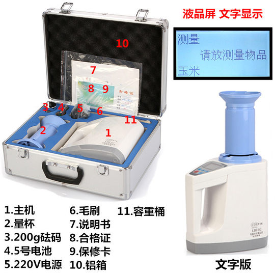 Jingao nongao lds-1g 穀物水分計 コンピュータ穀物水分測定用