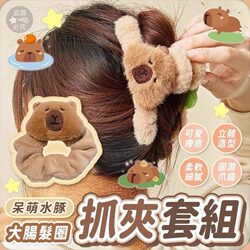 Capybara Claw Clip Large Shark Clip Melard Plush Scrunchie Hair Tie Brooch Rubber Band Cartoon Capybara Hair Clip