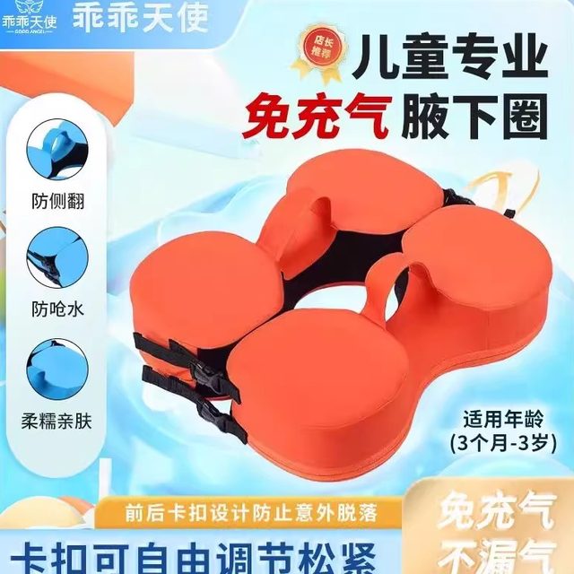 02 baby inflatable swimming rings, anti-rolling armpit rings, lifebuoys, infants and toddlers inflatable swimming rings