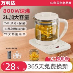 Wanlida Health Pot Large Capacity Tea Kettle Multifunctional Household Water Boiler Office Tea Maker 2025 New Model
