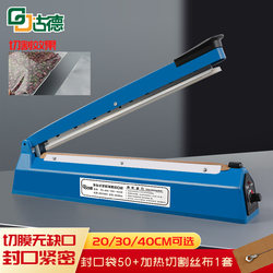 Cutting and Sealing Machine, Commercial Fully Automatic Small Packaging Machine, Tea Sealing Machine, Hot Aluminum Foil Plastic Bag, Household Heat Shrink Film Packaging Bag, Food Automatic Special Film, Hand-Pressed Manual Sealing