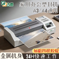 Gude Professional A3/A4 Laminating Machine Photo Laminator Laminating Machine for Photos Laminating Film Pressing Machine Laminating Machine for Home Office Commercial Use Laminating Film Thermal Plastic Document Fully Automatic Small Laminating Machine