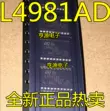 Bản vá lỗi gốc L4981AD L4981BD L4981AD013TR L4981BD013TR hoàn toàn mới SOP20